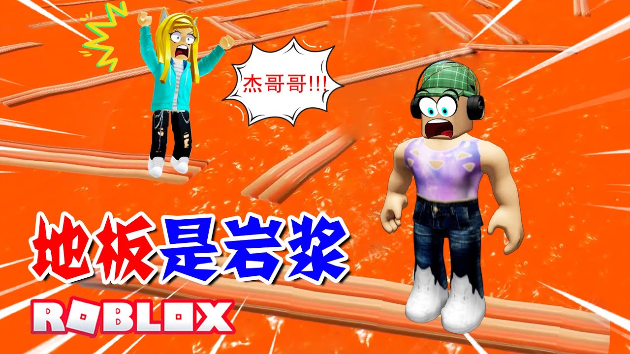 ROLBOX：地板變成了熔岩，爬上最高處才能生存！
