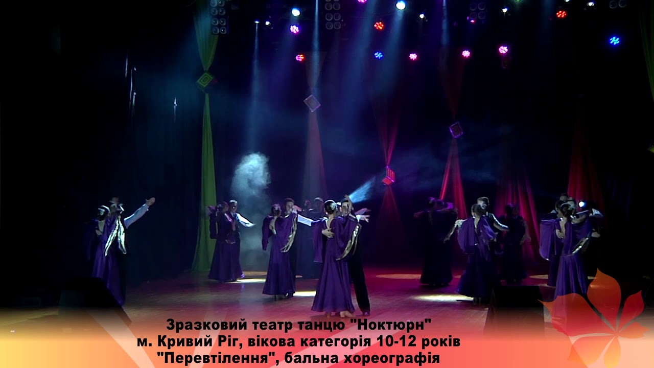 Зразковий театр танцю 
