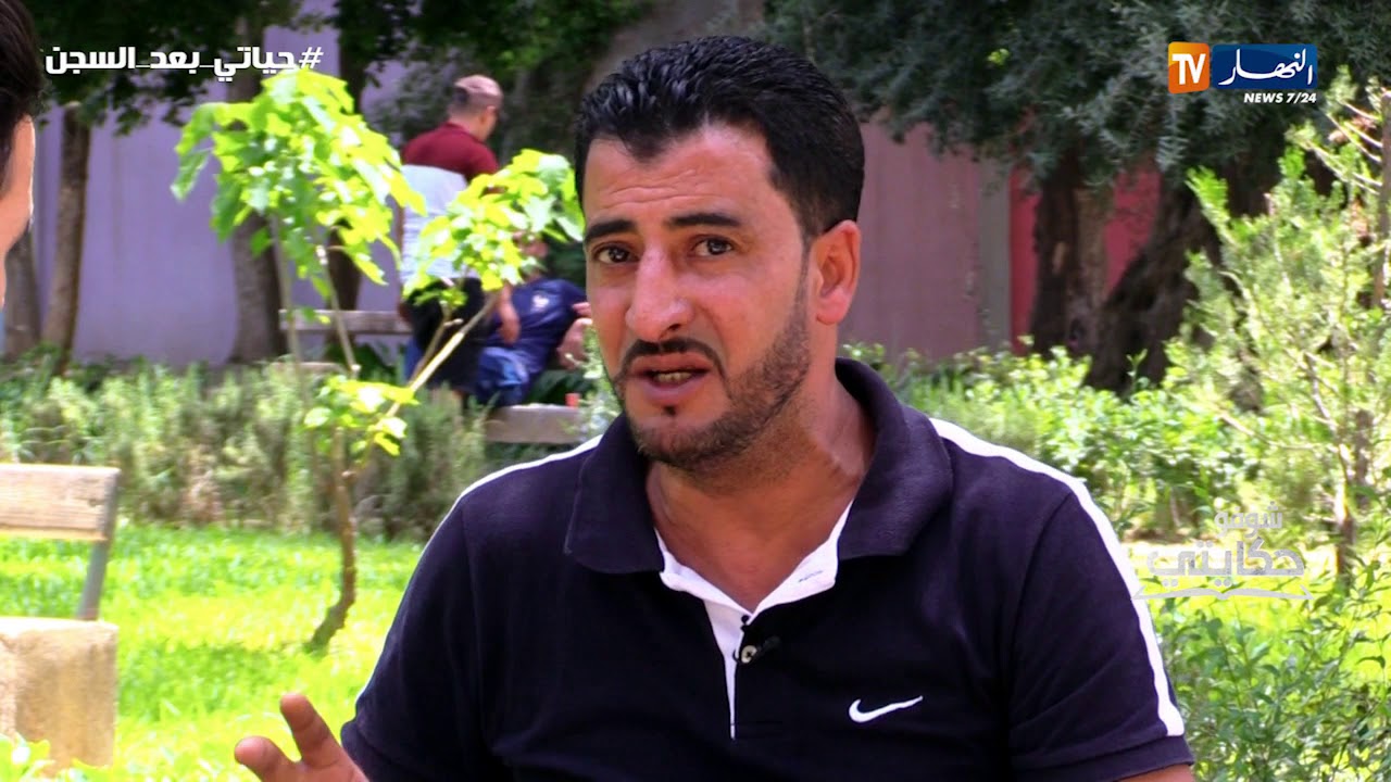 شوفو حكايتي: حرب عصابات تجعل شاب يقضي نصف حياته في السجن