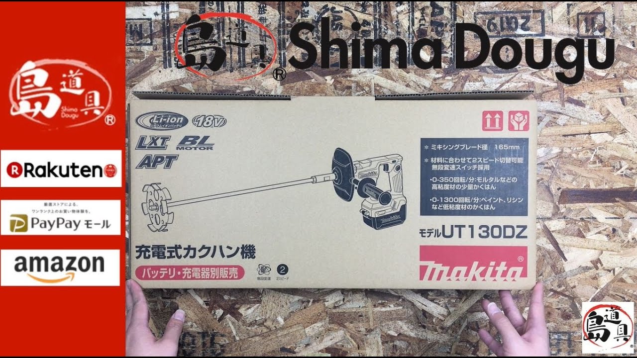 UT130DZ