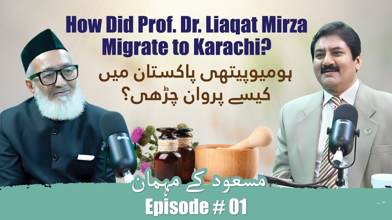 A Special Podcast Series 𝗠𝗮𝘀𝗼𝗼𝗱 𝗸𝗲 𝗠𝗲𝗵𝗺𝗮𝗻 | Ft. Prof. Dr. Liaquat Mirza