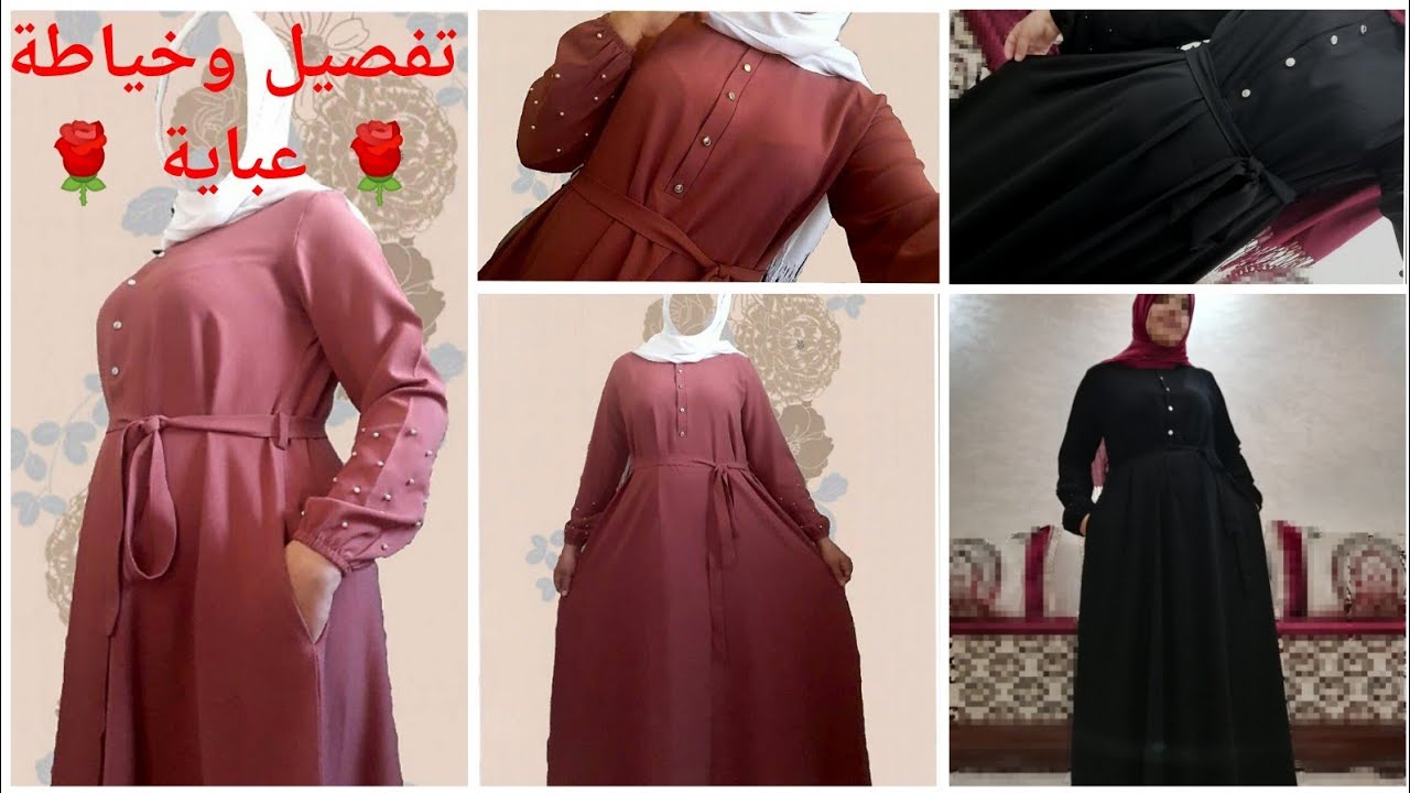 طريقة تفصيل وخياطة عباية أو فستان للعيد 😍 رووووووعه
