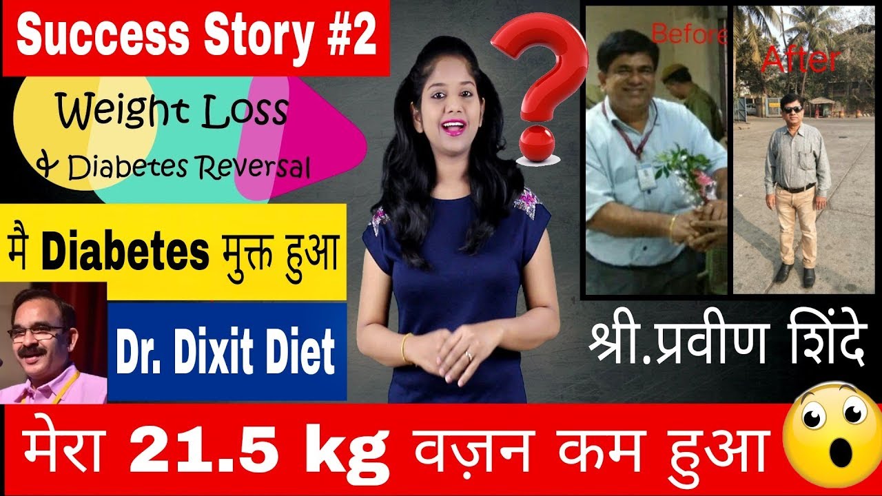 21.5 kg Weight loss Story Dr Dixit Weight loss Diet Plan | Dr Jagannath Dixit Effortless diet HINDI