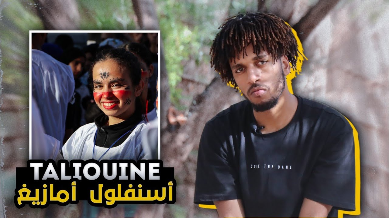 الإبداع الأمازيغي،احتفالات العيد في تالوينtaliouine, , video amazighe