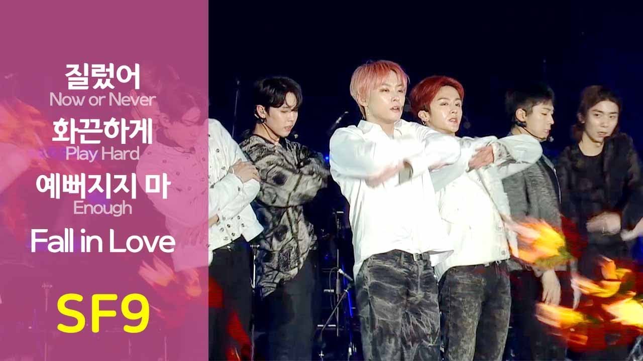 에스에프나인 SF9 Full Ver - 질렀어 + 화끈하게 +예뻐지지마 + Fall in Love | 호국음악회 20190411