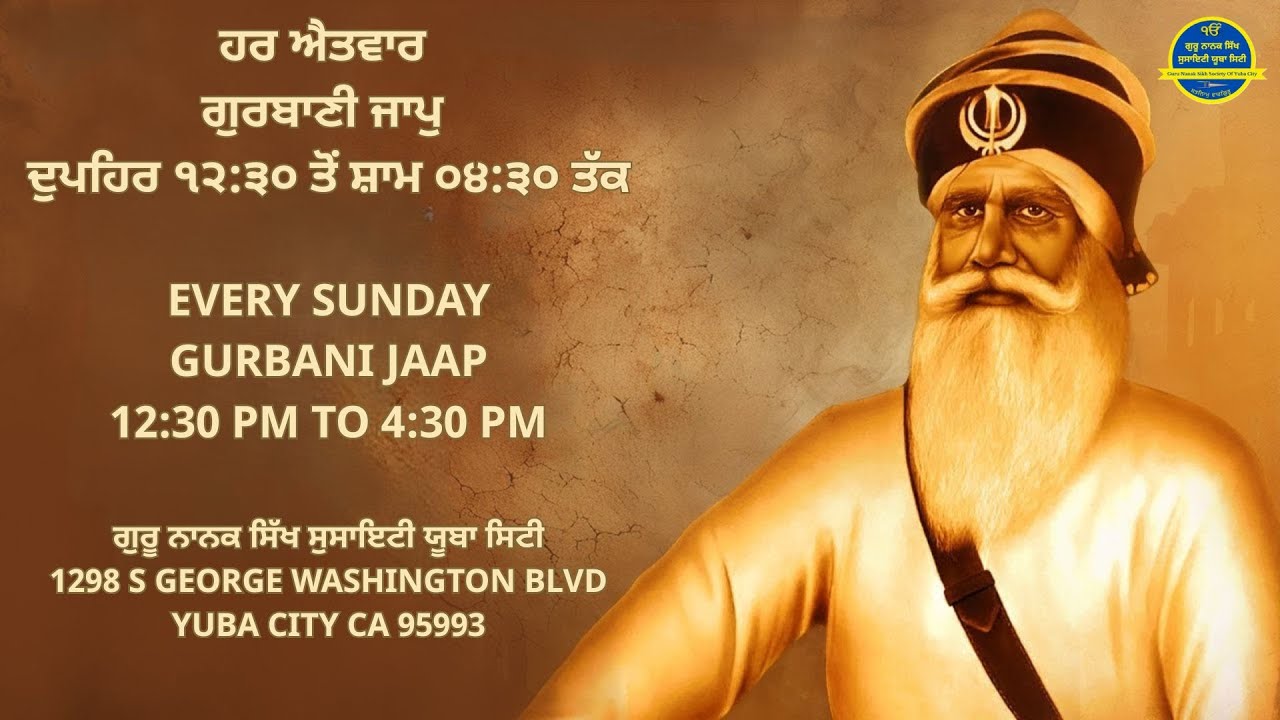 ੧੧ ਫੱਗਣ ! ਹਫਤਾਵਰੀ ਗੁਰਬਾਣੀ ਜਾਪੁ ! Gurbani Jaap ! #guru #nanak #sikh #society of #yubacity is #live
