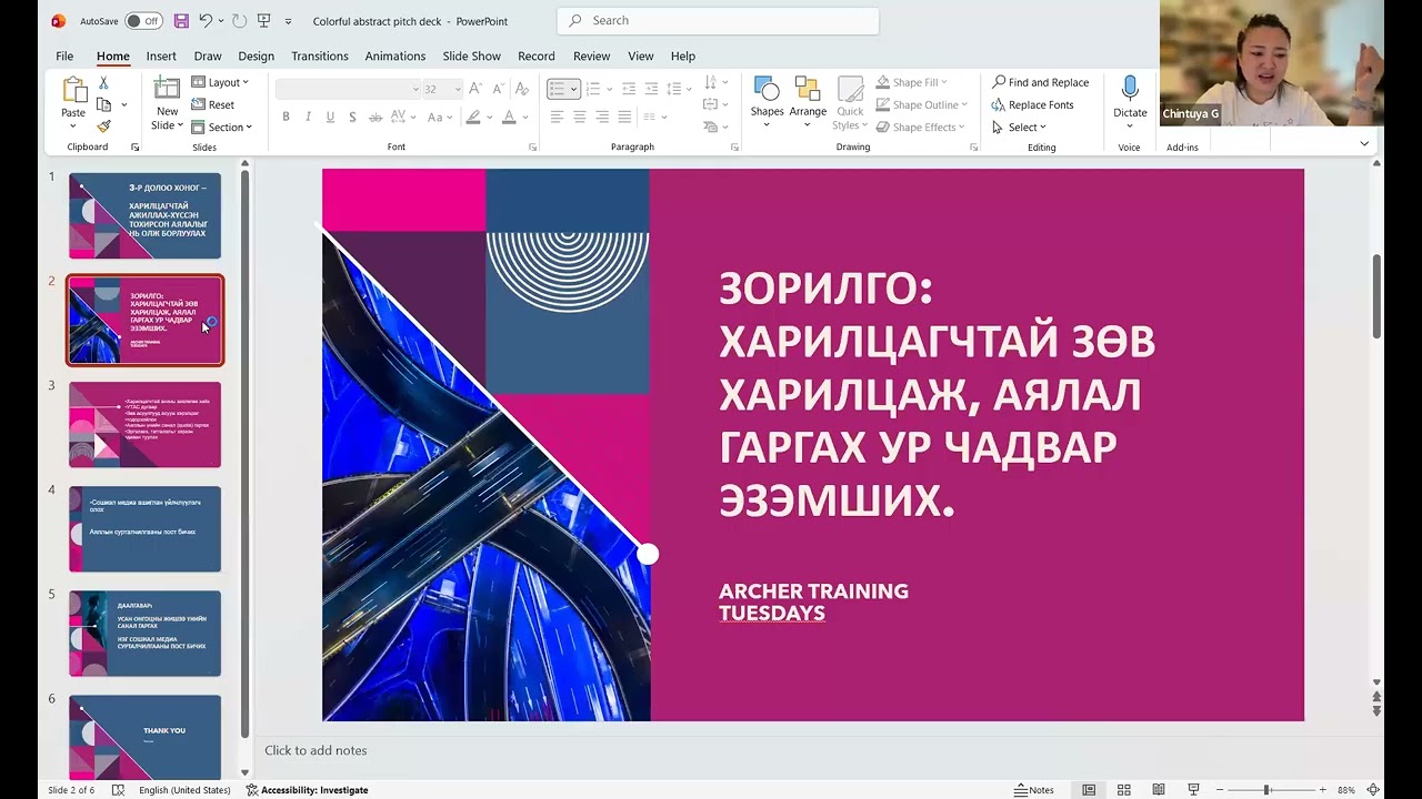 Travel Advisor- 3 дахь долоо хоногийн зорилт 3/4