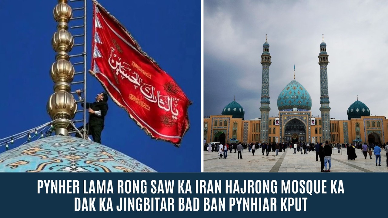 PYNHER LAMA RONG SAW KA IRAN HAJRONG MOSQUE KA DAK KA JINGBITAR BAD BAN PYNHIAR KPUT
