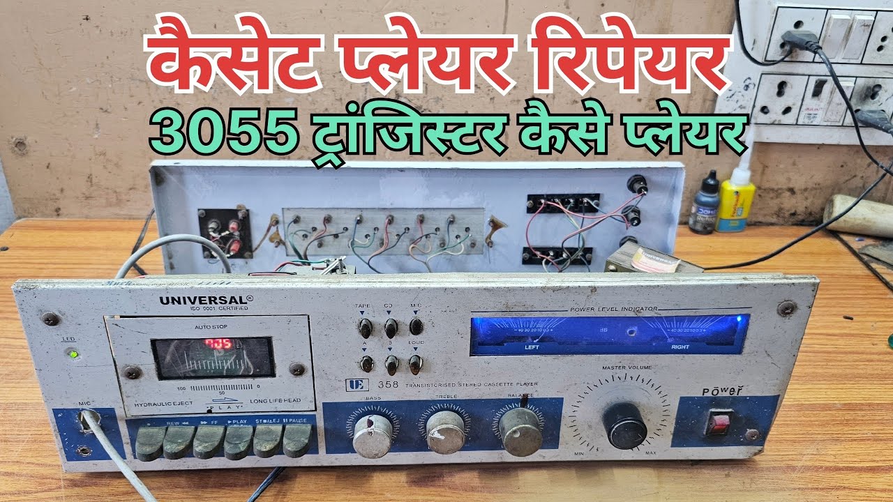 Stereo casset player repair ) Ghar per Kaise banaen casset player l 😍