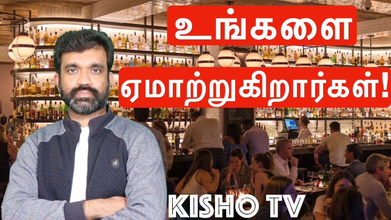 உங்களை ஏமாற்றுகிறார்கள்! | Kisho TV | FRANCE 🇫🇷