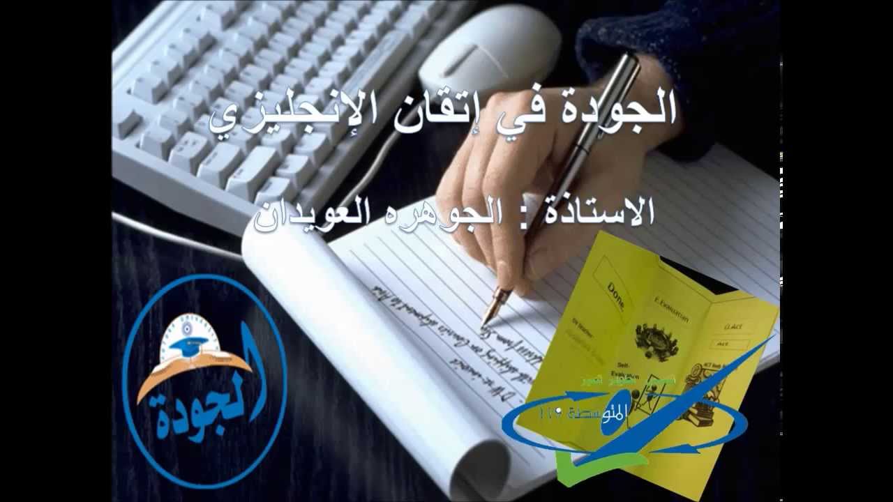 حفل تكريم سفيرات التميز والجودة في متوسطة 119