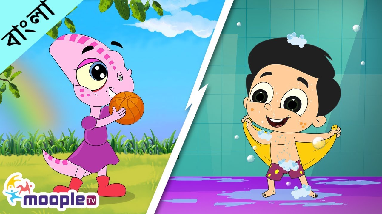 দৈনন্দিন রুটিন | Kids Daily Routine Song | Bangla Cartoon | kids Bengali Rhymes | Moople TV Bangla
