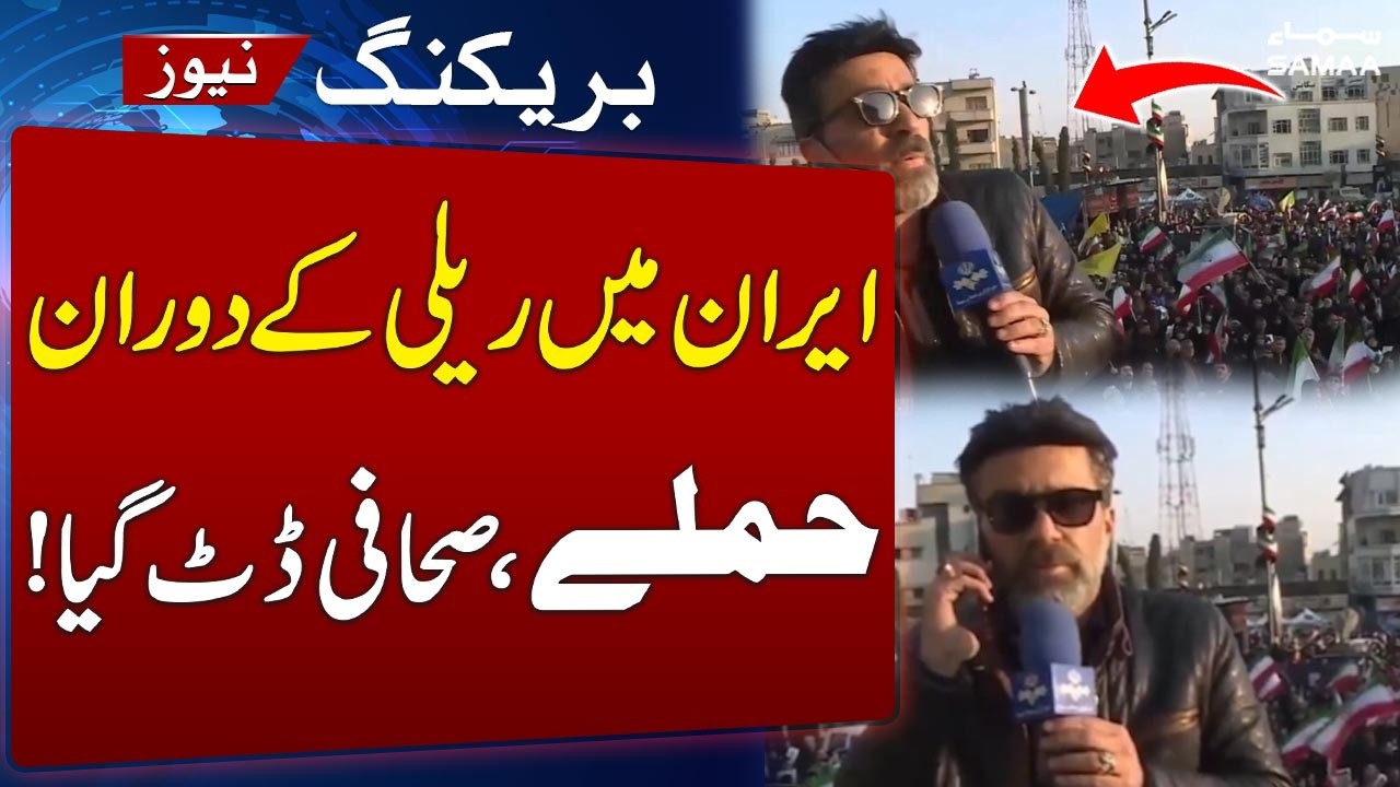 US and Israel Strike Amid Iran’s Supreme Leader Rally | Journalist Covers Full Story | SAMAA TV