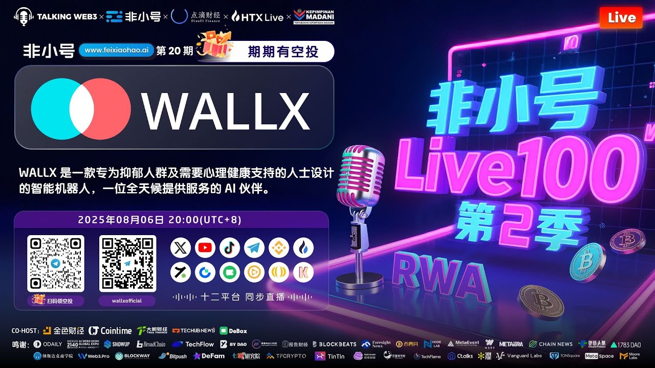 【#非小号Live100】第20期：WALLX