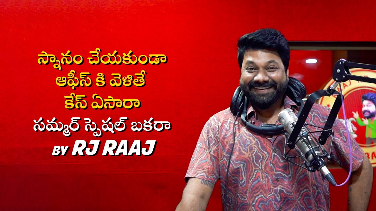 Assale Summer, Snanam Cheyi Babu | Bakra Bajega | RJ Raaj | Red FM Telugu