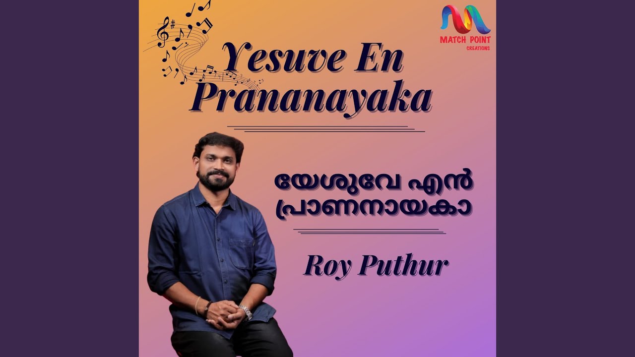 Yesuve En Prananayaka