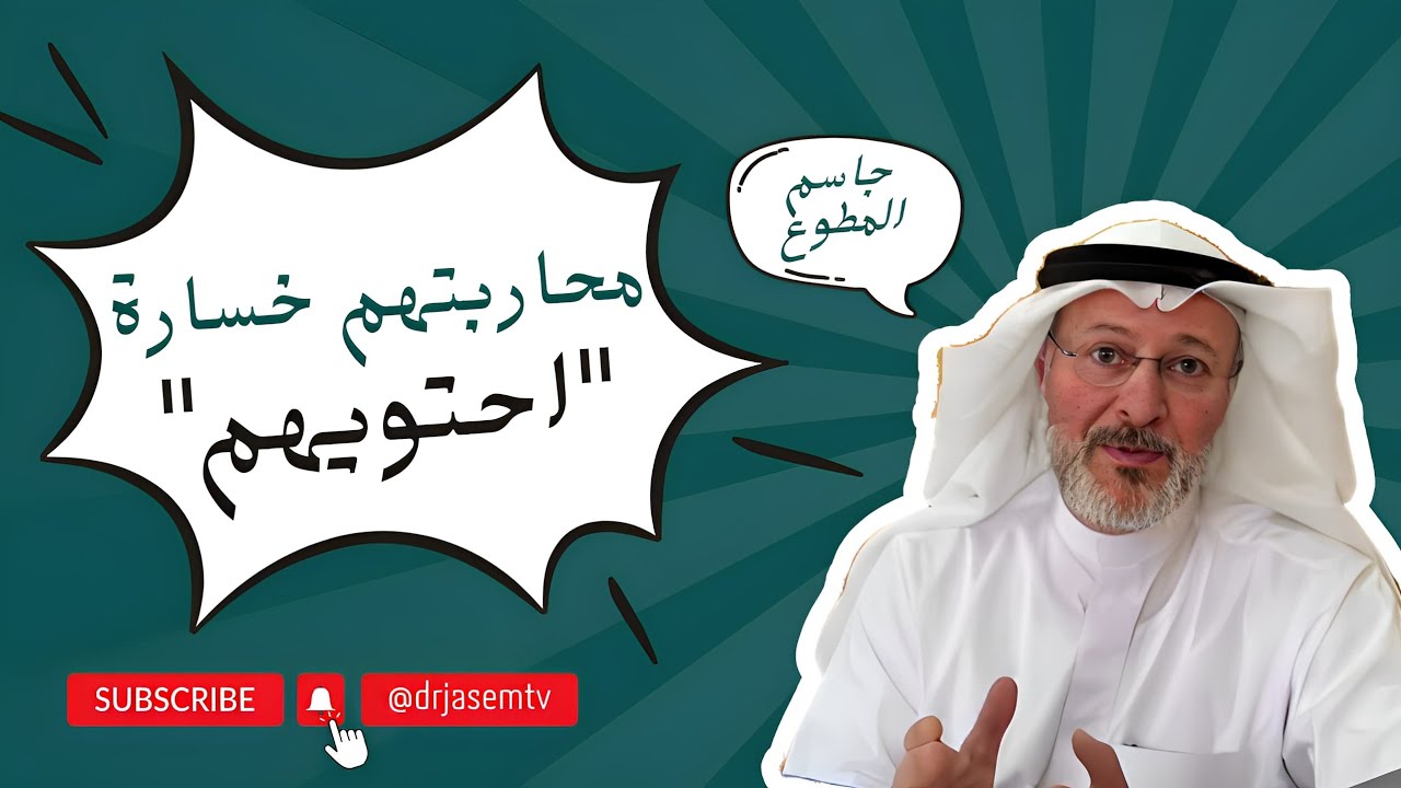 محاربتهم خسارة 