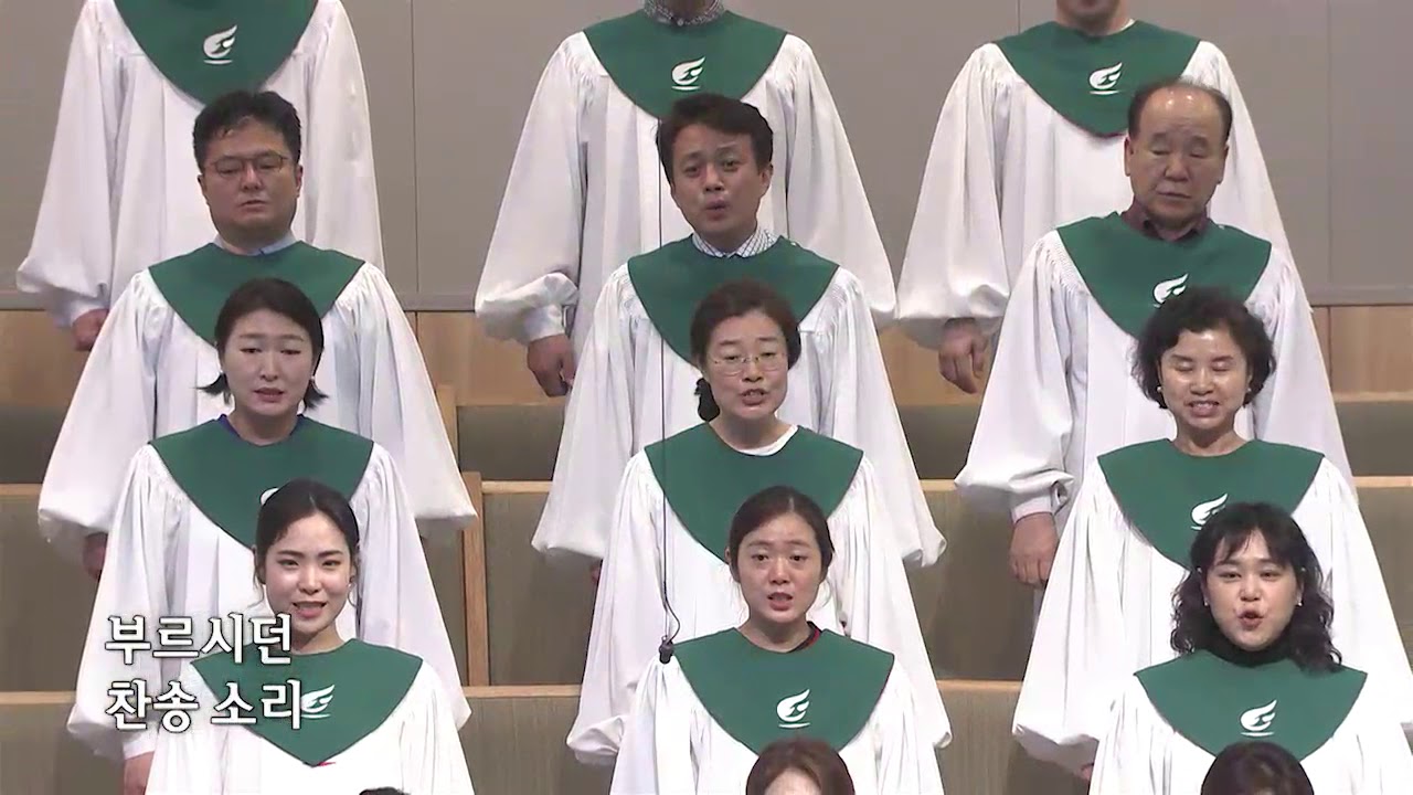 [사랑의교회] 어머니의 넓은 사랑-할렐루야찬양대