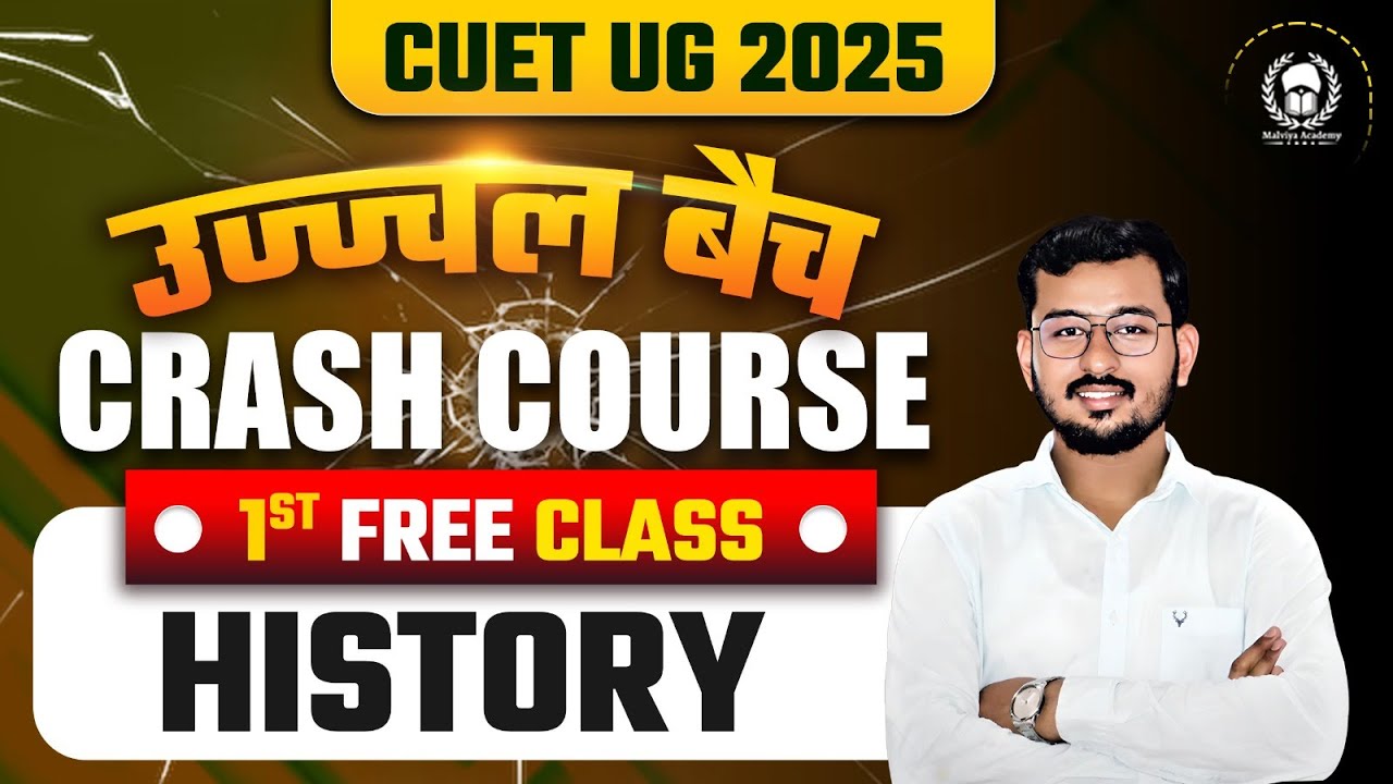 Cuet Ug History Domain Preparation |  Bricks Beads And Bones | Cuet Crash course 2025  | Suraj Sir