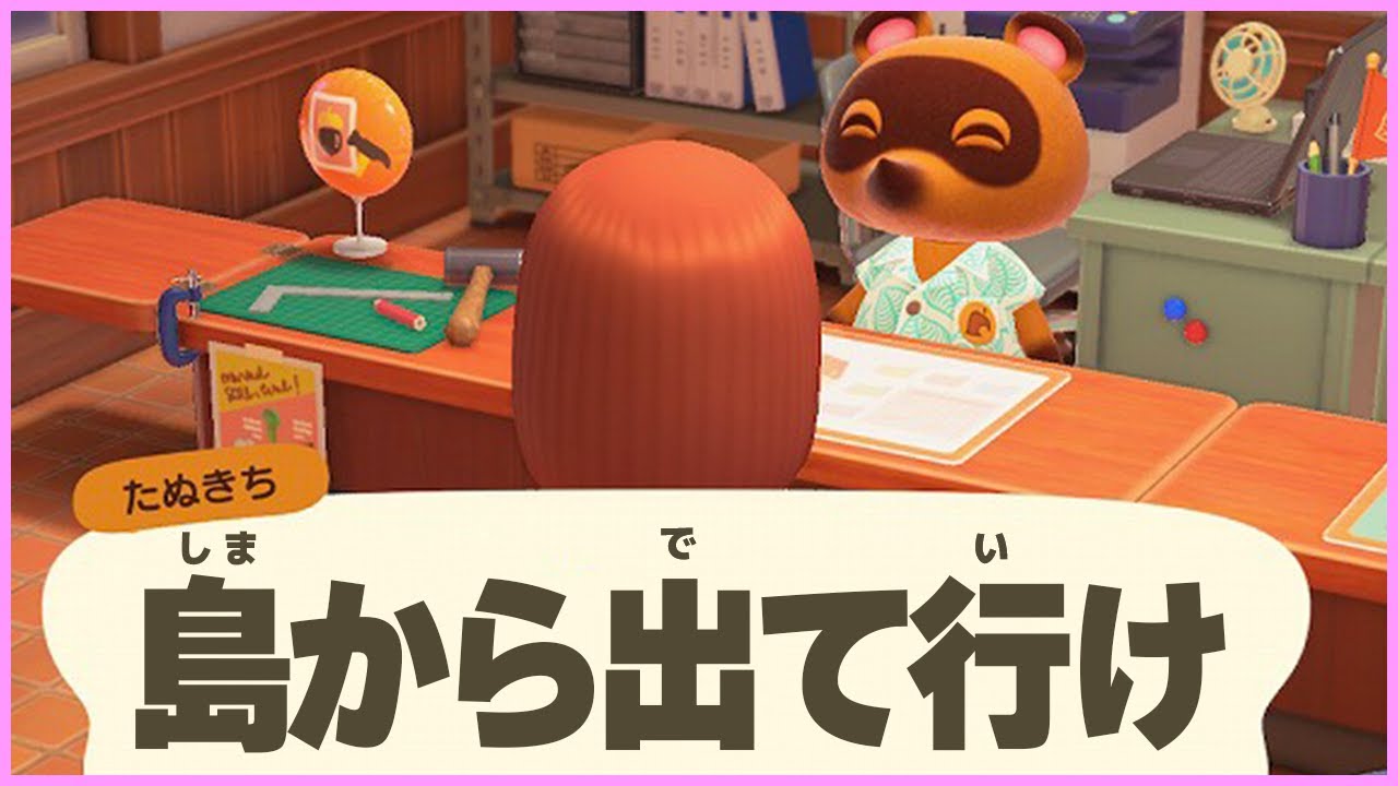 １億年ぶりにあつ森を起動した結果