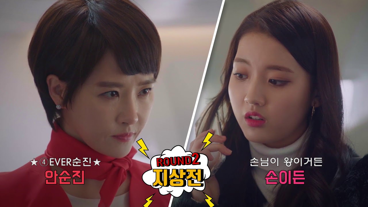 SBS [키스 먼저 할까요?] - 김선아vs정다빈 '진상퇴치게임' 기획영상 / 'Should We Kiss First'