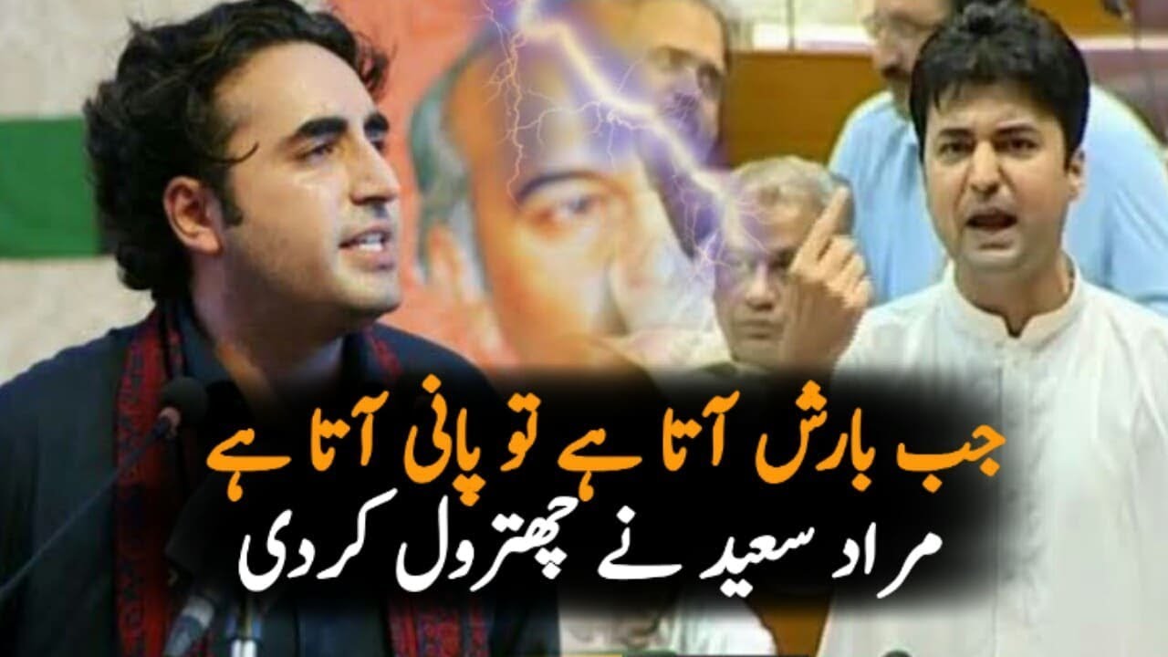 Murad Saeed Great Reply Today In National Assembly Speech || Pakilinks News