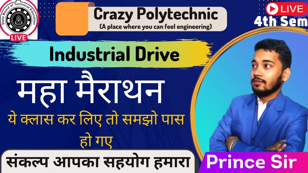Industrial Drive  Revision | Exam का ब्रह्मास्त्र |  Full & Final session | #sbte_exam