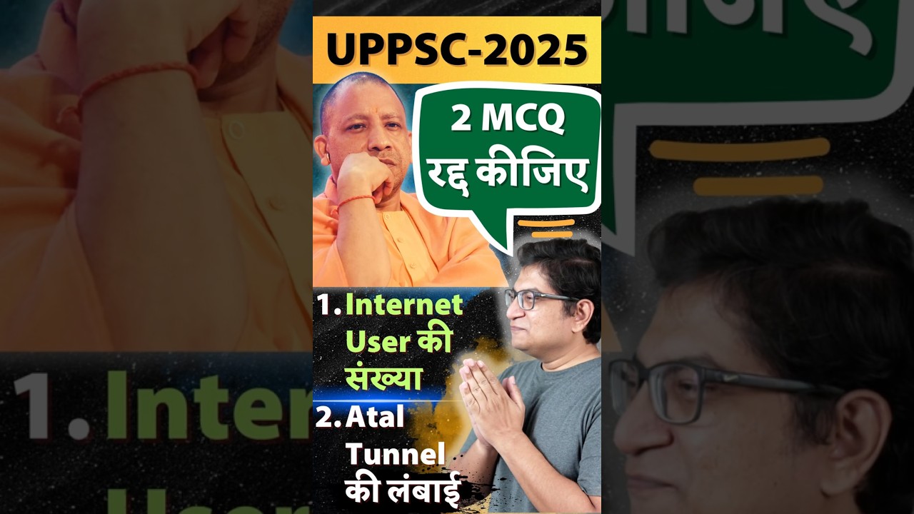 🔠 UPPSC 2025 Shocker: TWO MCQs need to be cancelled on Internet Users & Atal Tunnel Length!