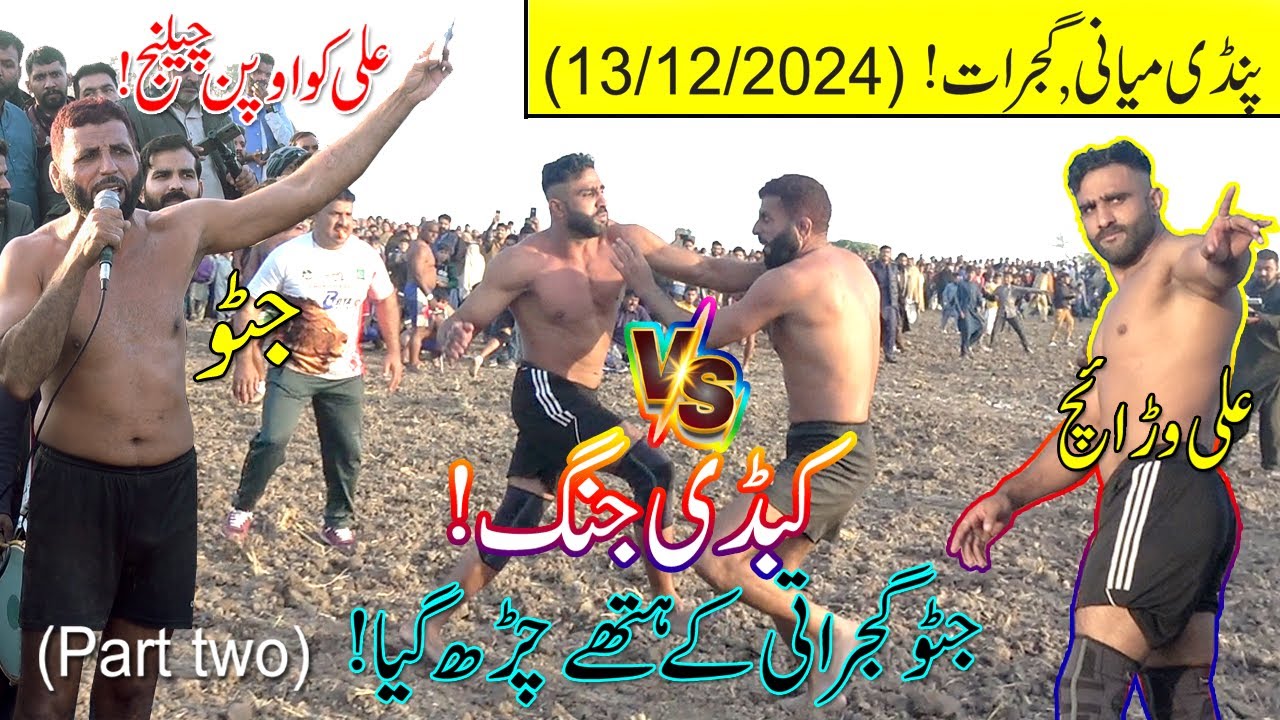S 24 Ep 45 - Ali Warraich vs Javed Jattu - Usman Butt vs Haidar Shah - Pindi Miani near Gujrat ....