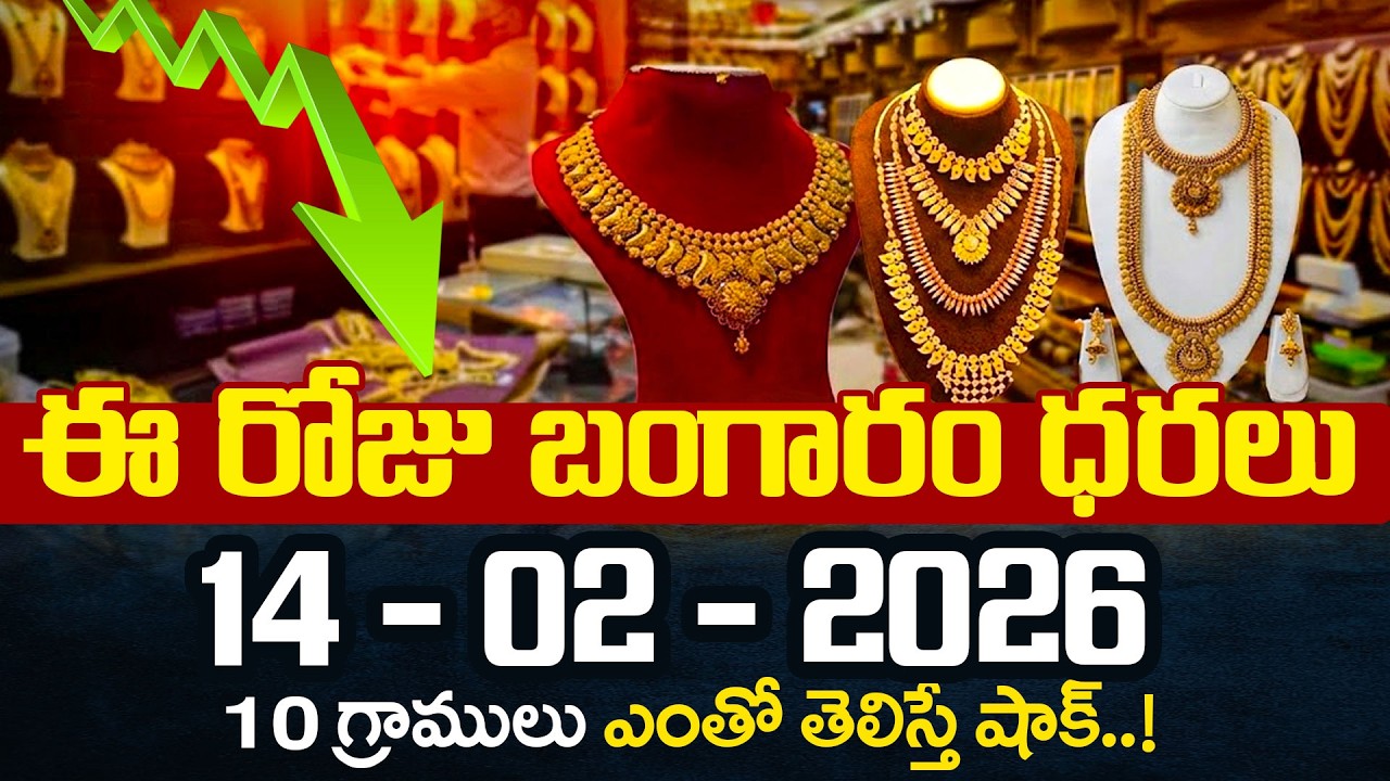 Today Gold Rate | Gold Price in India 2026 | Today Gold & Silver Price in Hyderabad |SumanTV Naveena