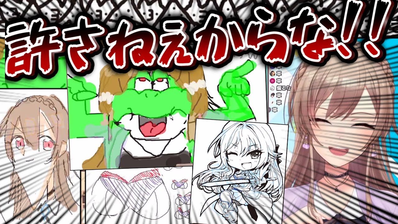 個性豊かなイラストでイジられまくるフレン・E・ルスタリオ【おえかきの森/にじさんじ/切り抜き】