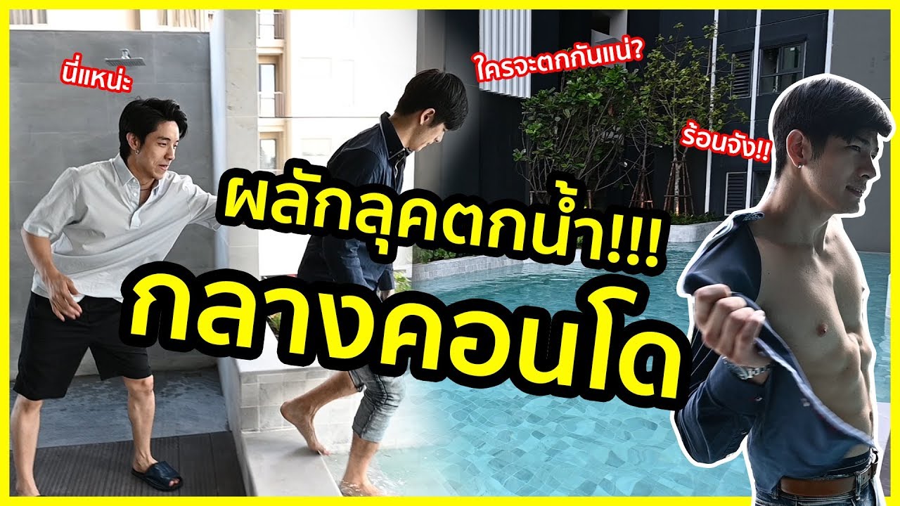 ผลัก