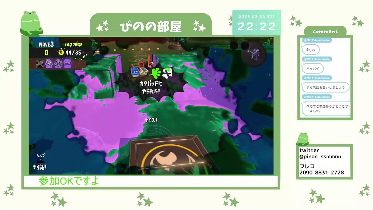 スプラトゥーン3 サーモンラン配信#107 クマフェスカンストまで