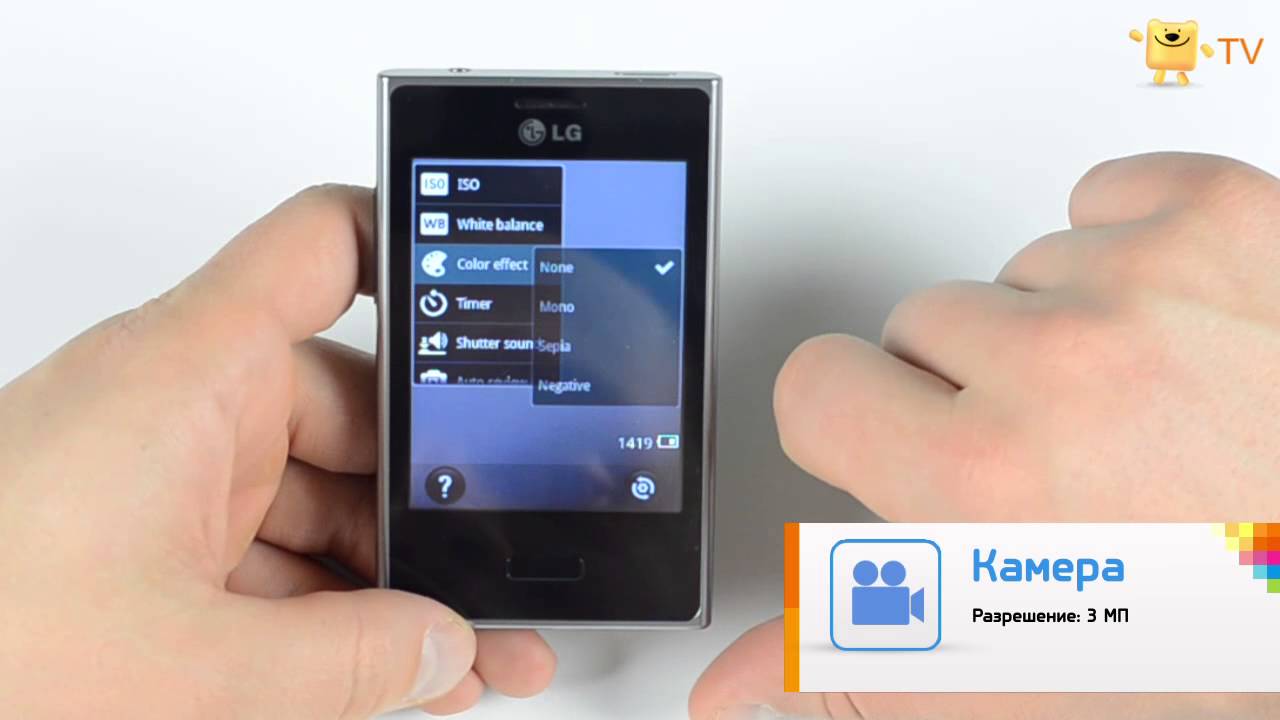 LG Optimus L3 E400