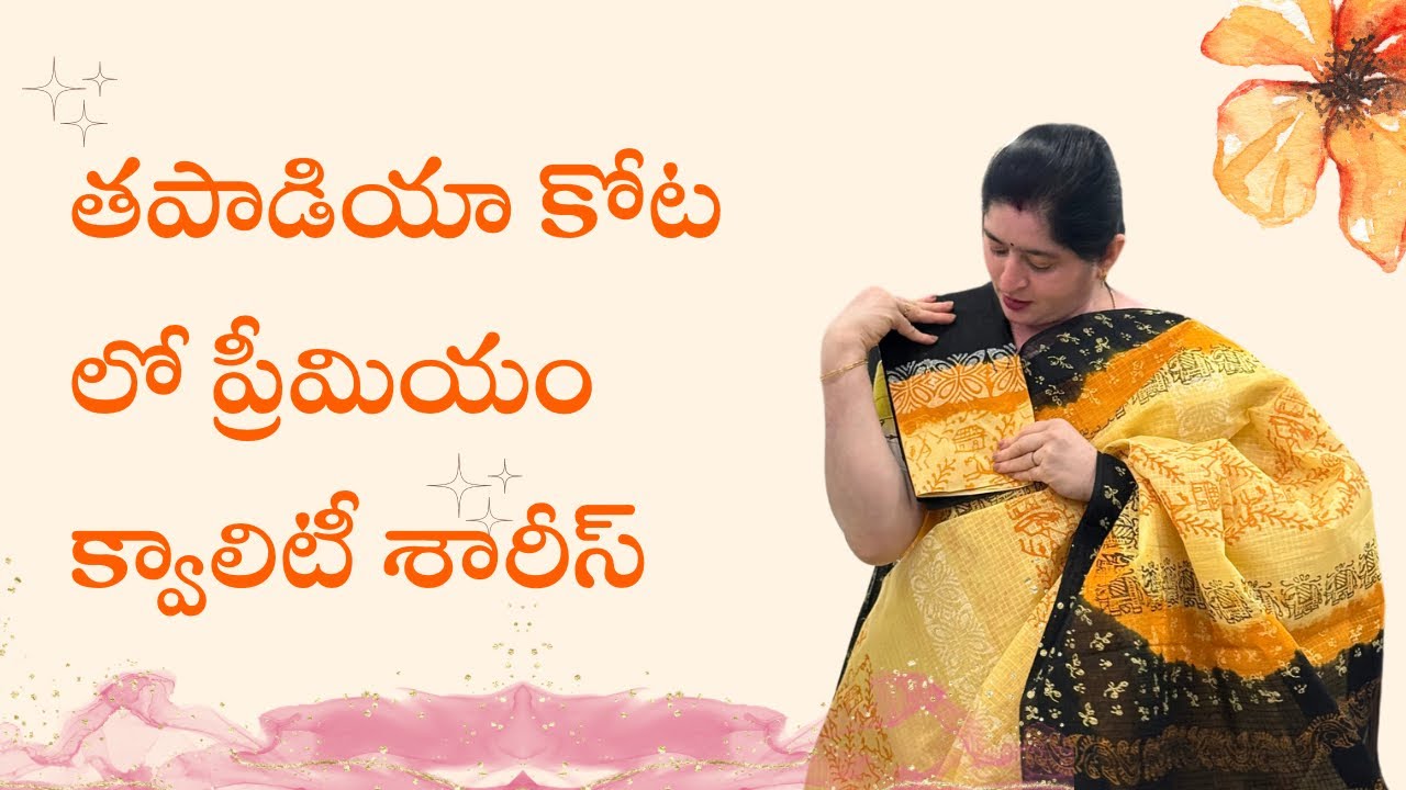 💎టపాడియా కోటా ప్రీమియం శారీస్ @ ₹1250✨షిప్పింగ్ అదనంగా🚚| క్వాలిటీ & ఎలిగెన్స్ ఒక్కటిలో💫