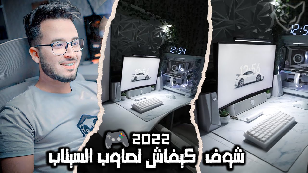 شوفو  كيفاش تصاوبو السيتاب 🎮  !!🔥  HOW I BUILT MY GAMING  SETUP MAROC CHEDID CHERFA 2022