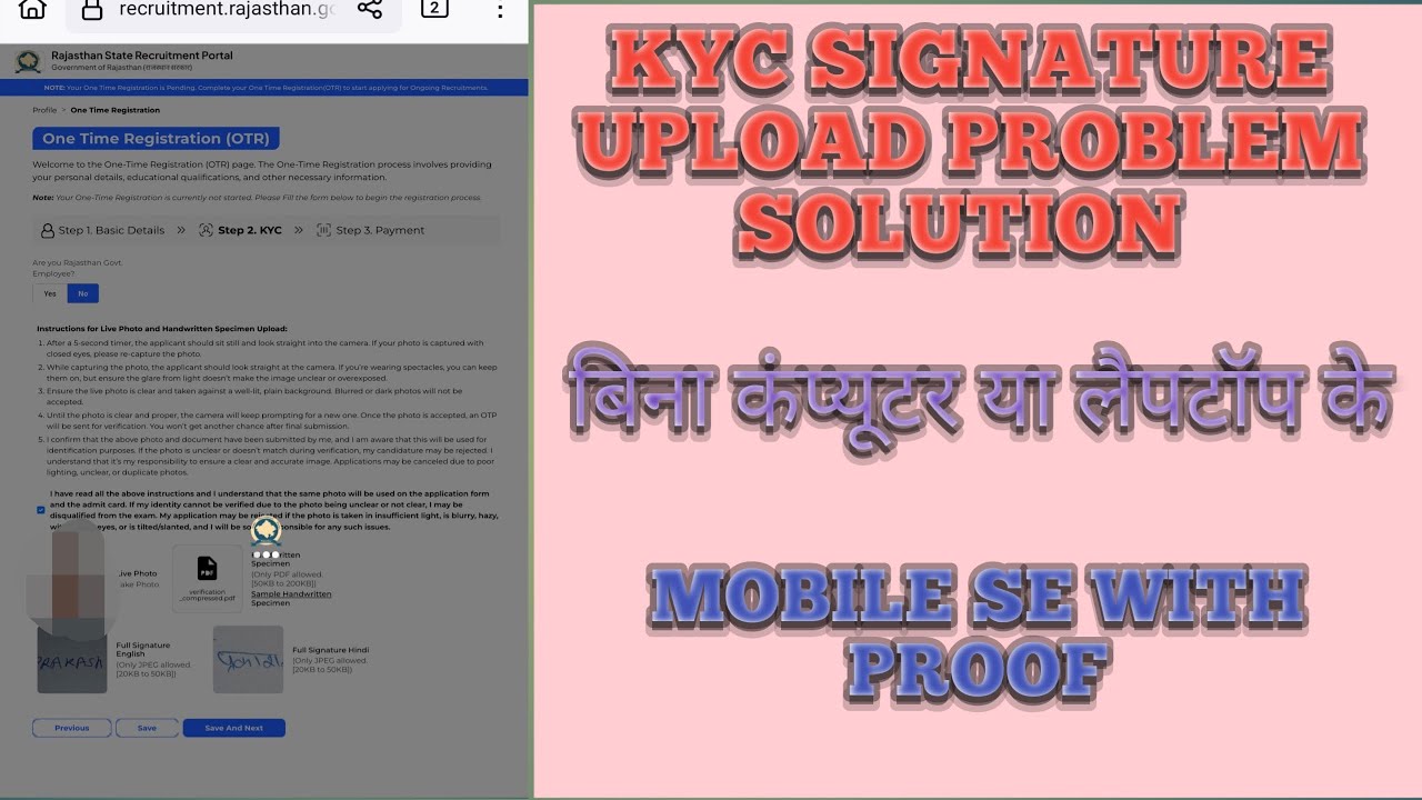 rpsc kyc kaise kare | kyc signature problem solution with proof