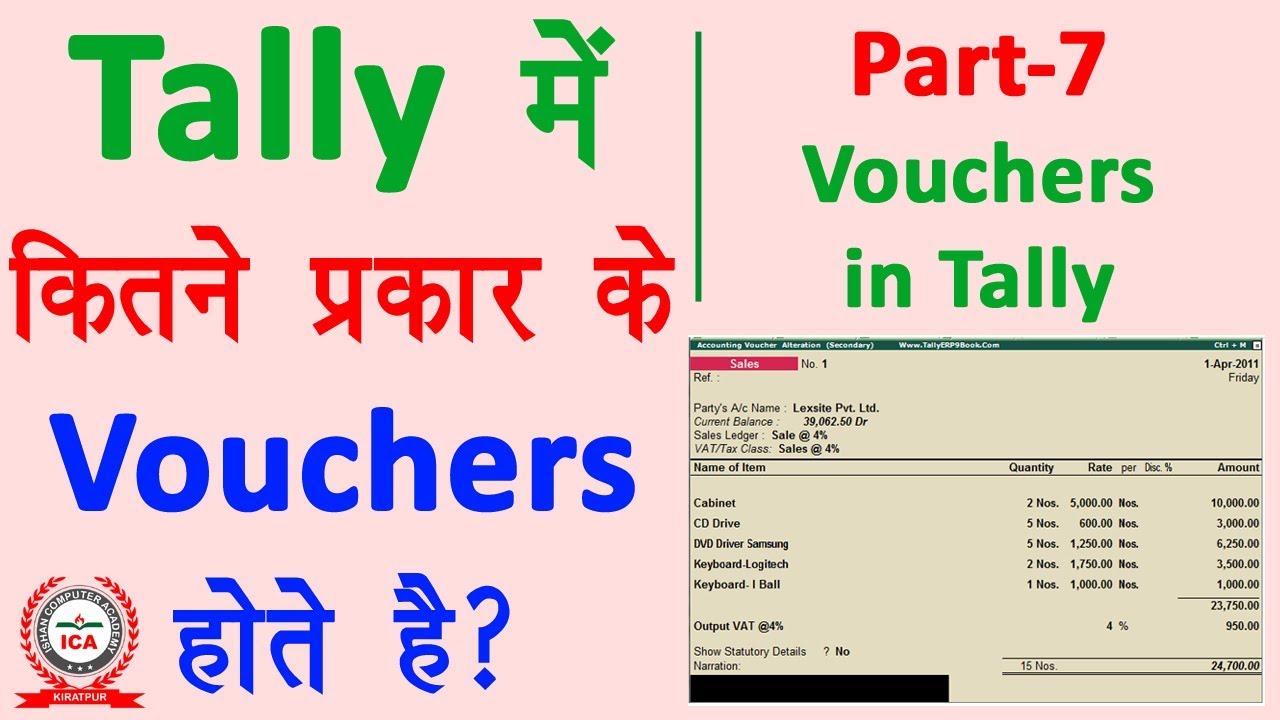Types of Vouchers in Tally.ERP 9 in Hindi - Tally Vouchers - Tally Tutorial in Hindi | Tally Part-7