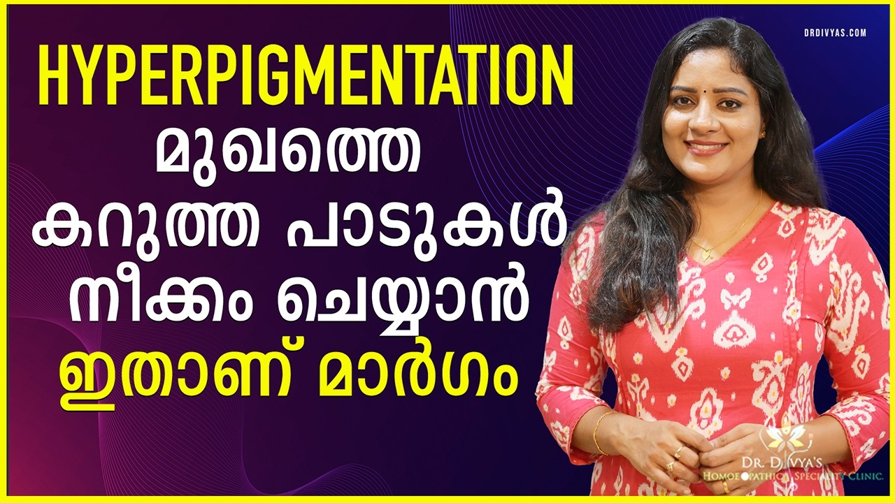 മുഖത്തെ Pigmentation ഉം കറുത്ത പാടുകളും മാറ്റാൻ Get Rid Of Pigmentation, Melasma Dark Spot Naturally