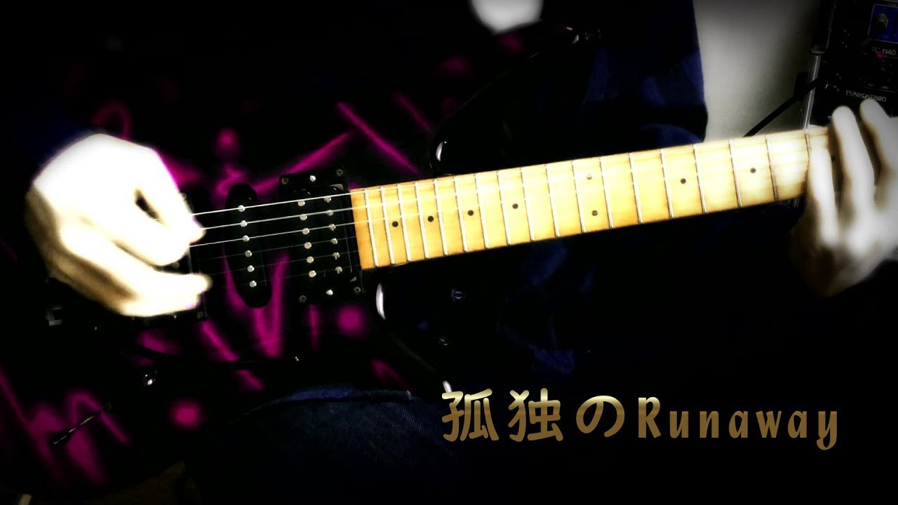 B'z / 孤独のRunaway -MARSバージョン-（DTMコピーコラボ・ボーカルレス）