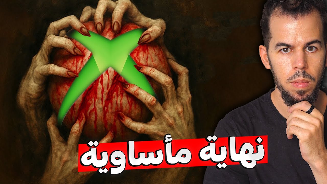 الغلطة التي أعد.مت إكس بوكس🕹️