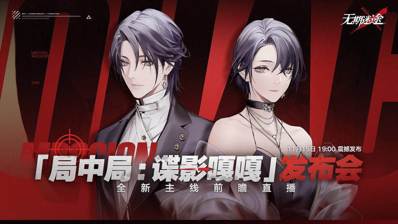 Path to Nowhere NEW Main Story Arc「A Promise of Dawn」 — CN Preview Livestream MBCCION: IMQUACKSSIBLE