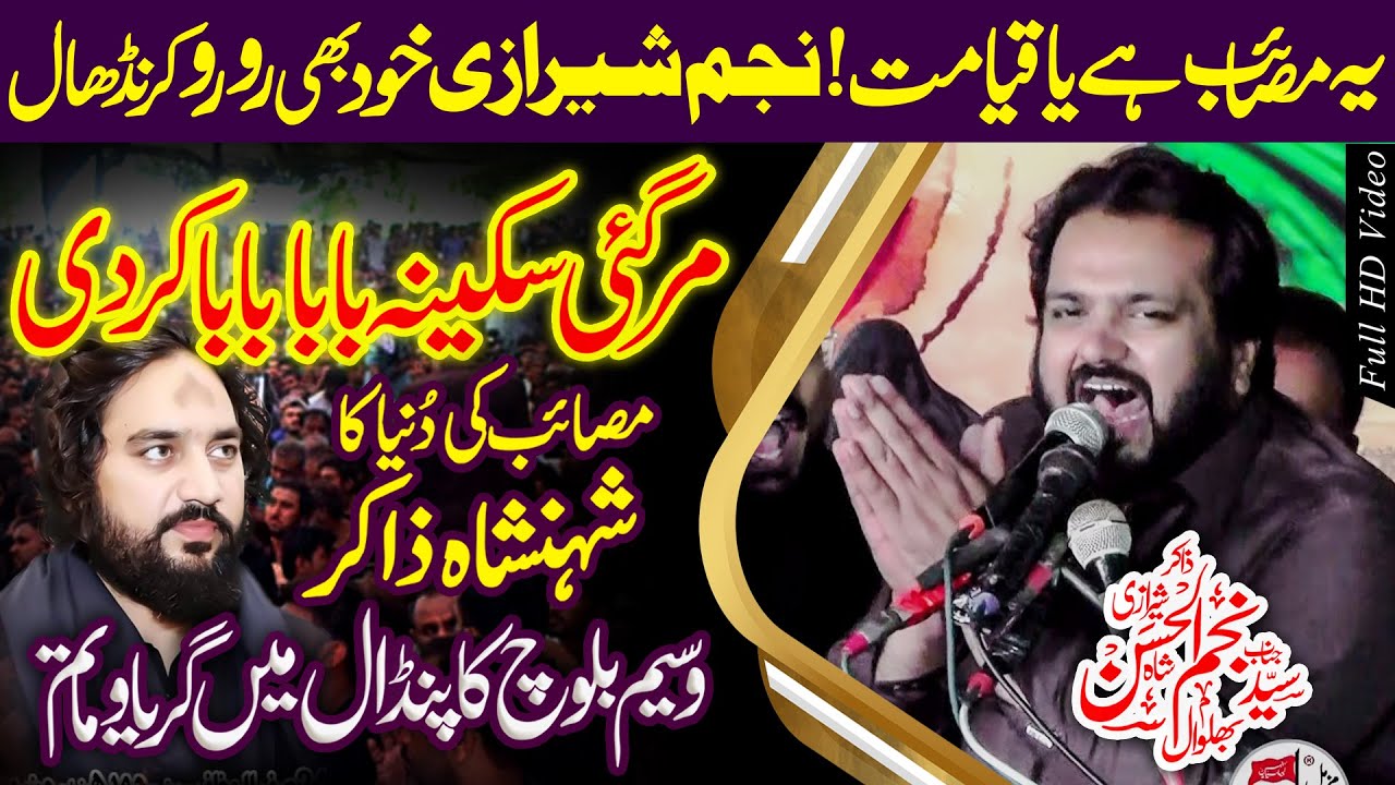 Zakir Najam ul Hassan Sherazi Majlis 12 Dec 2024 Imam Bargah Thati Sharqi Chiniot