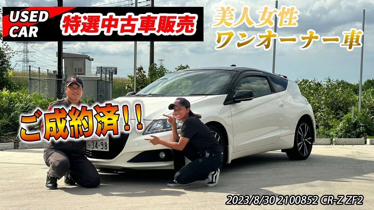 【ご成約】【CRZ】女性1オーナー車！に乗るチャンスは今だけ！！！【特選中古車】