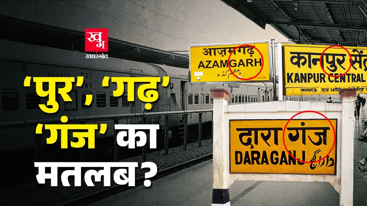 Jaipur, Dariyaganj, Hyderabad के नाम के पीछे क्या है कहानी? | History behind city names of India