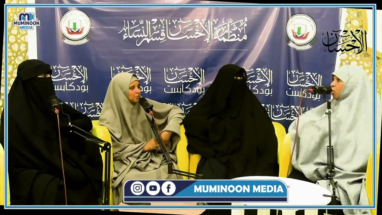 Prodcast Qiimo Leh - Talooyin Waxtar U Leh Gabdhaha Soomaliyeed
