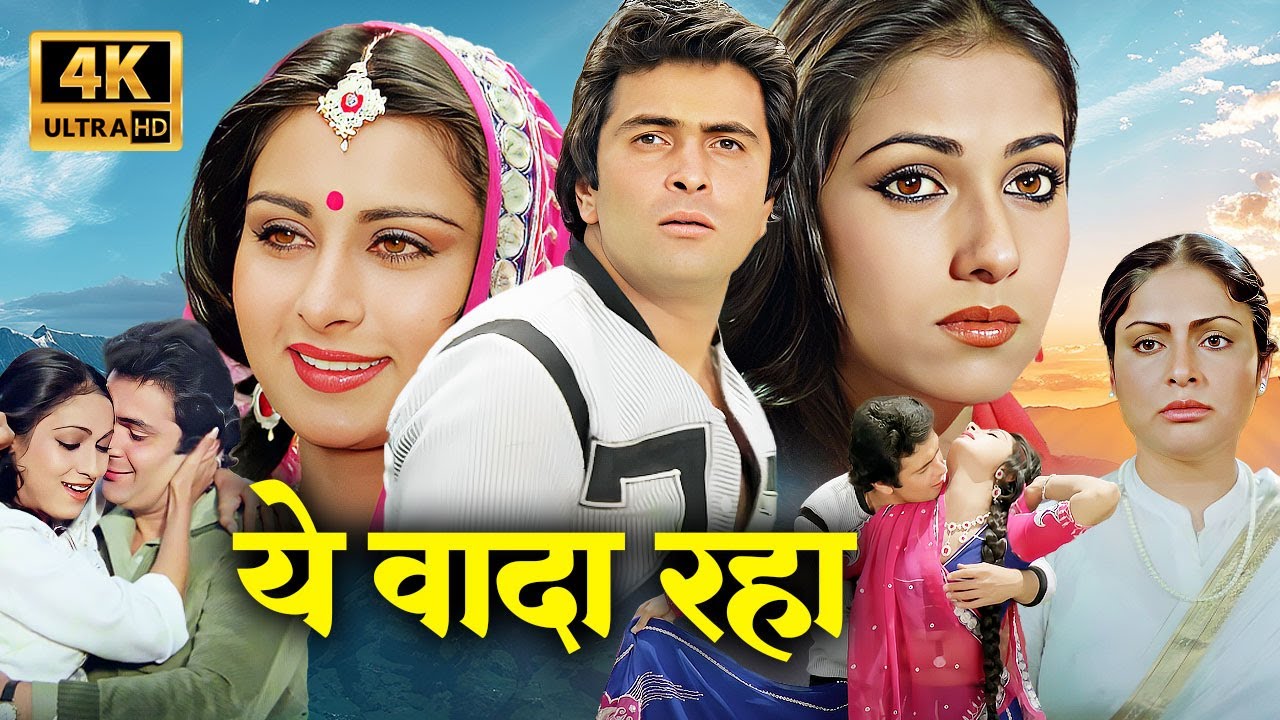 Yeh Vaada Raha (1982) Full 4K Movie | Rishi Kapoor, Tina Munim | Musical Love Story by RD Burman