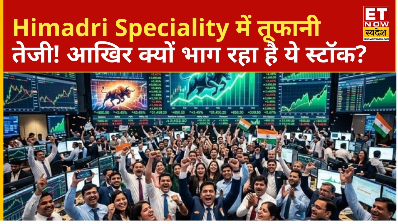 The Big Reason for Himadri Speciality's Rise! Is There Still an Opportunity? | Stock Market India