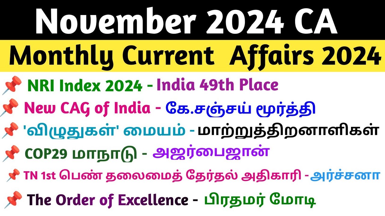 November Current affairs 2024 | Monthly current affairs 2024 | TNPSC | RRB NTPC | TNUSRB | UPSC CA
