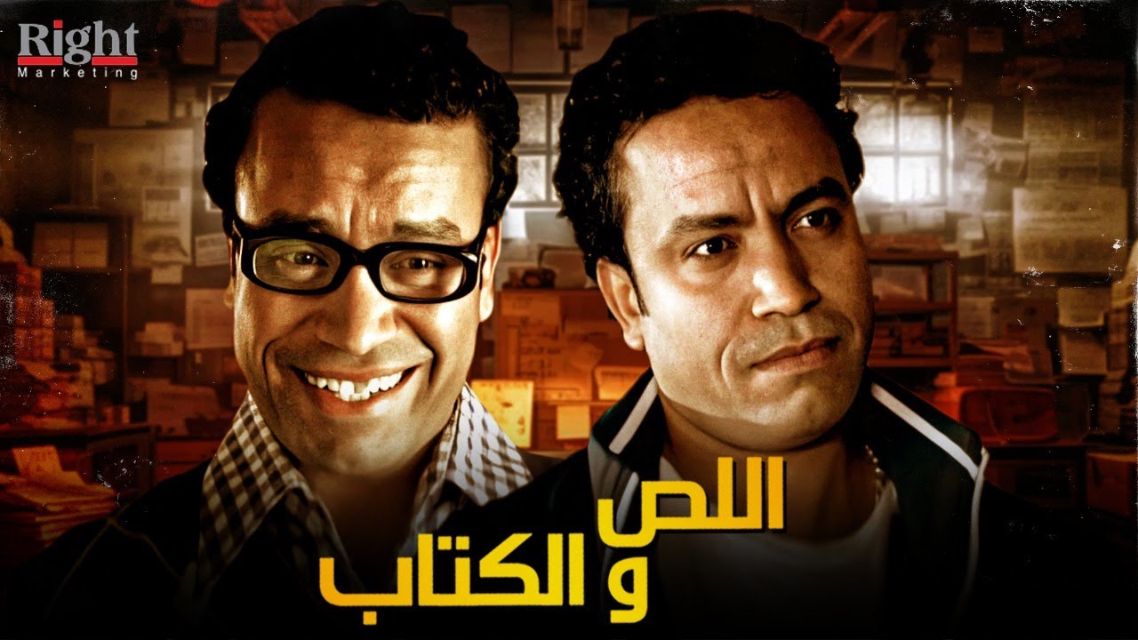 حصرياً ولأول مرة مسلسل اللص والكتاب كامل | بدون فواصل و اعلانات | بطولة سامح حسين 🎭🔥